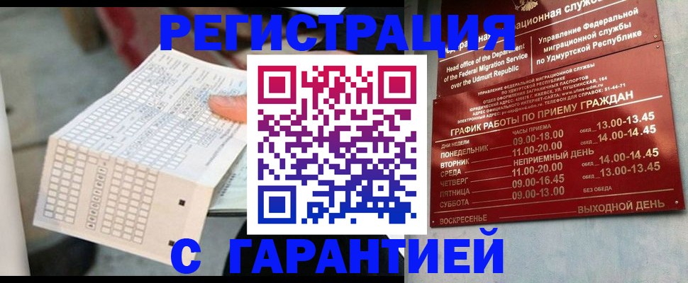 прописка иностранных граждан в Ростовской области