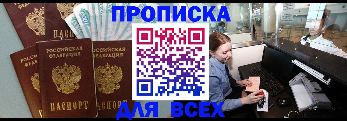 временная регистрация для всех в Ростовской области