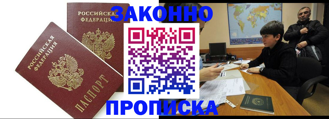 где прописаться в Ростовской области