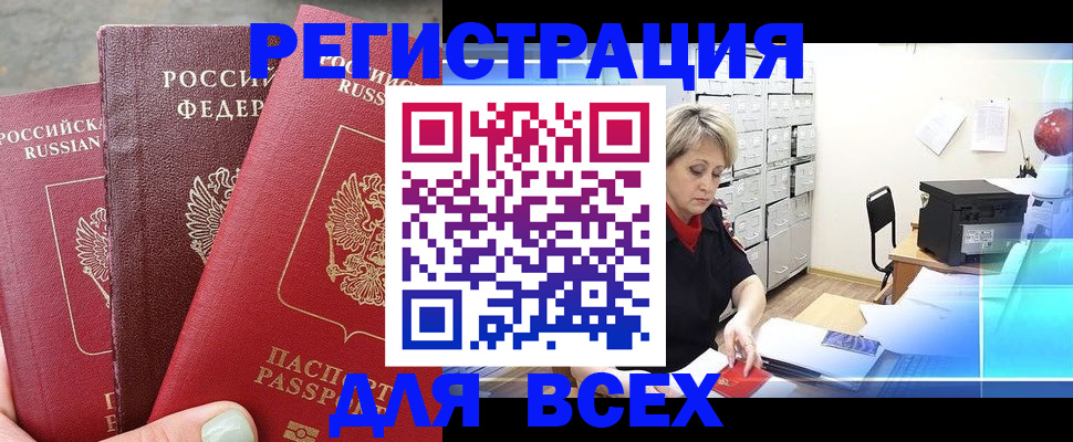 временная регистрация законно в Ростовской области
